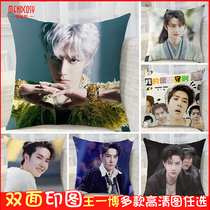  Wang Yiboshao battle double-sided pillow Bo Jun Yixiao peripheral custom-made sleeping cushion on the same bed humanoid pillow