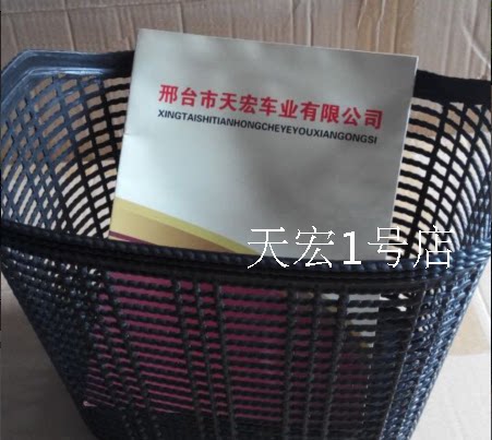 Panier pour vélo en plastique - Ref 2263029 Image 27