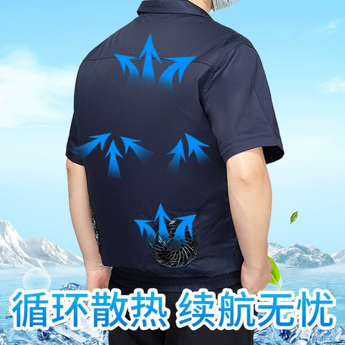 Дорожный охлаждающий летний вентилятор для работы, рабочая одежда