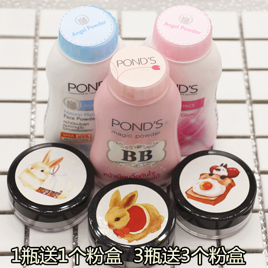 泰国旁氏控油粉 ponds定妆粉 遮瑕散粉蜜粉定妆bb粉