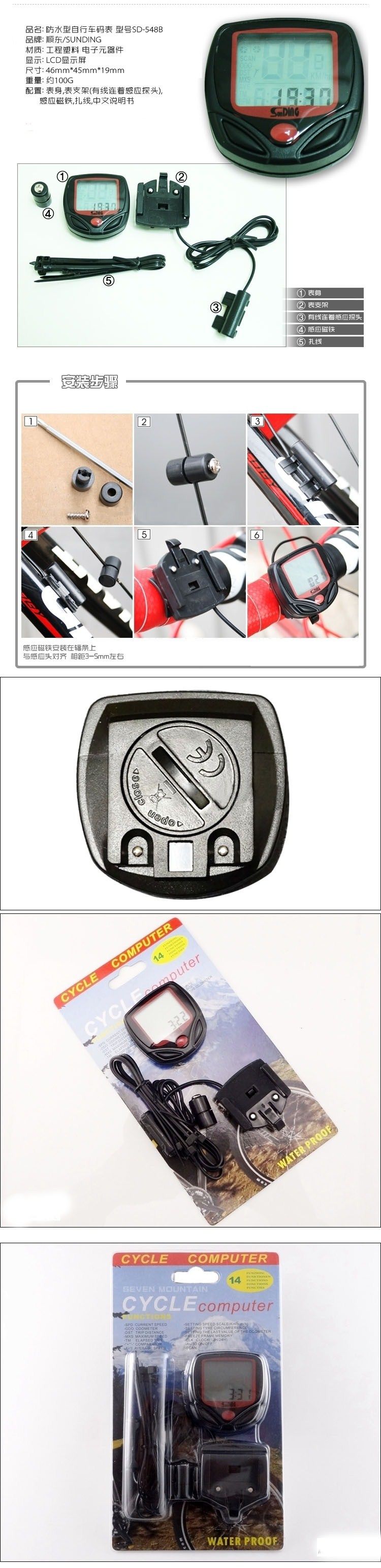 Compteur de vélo - Ref 2433058 Image 4