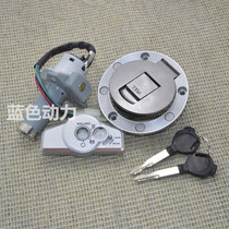 Haojiang Motorcycle accessories HJ125-17 HJ150-17 Jinxiang set lock Electric door lock Power lock Full car lock