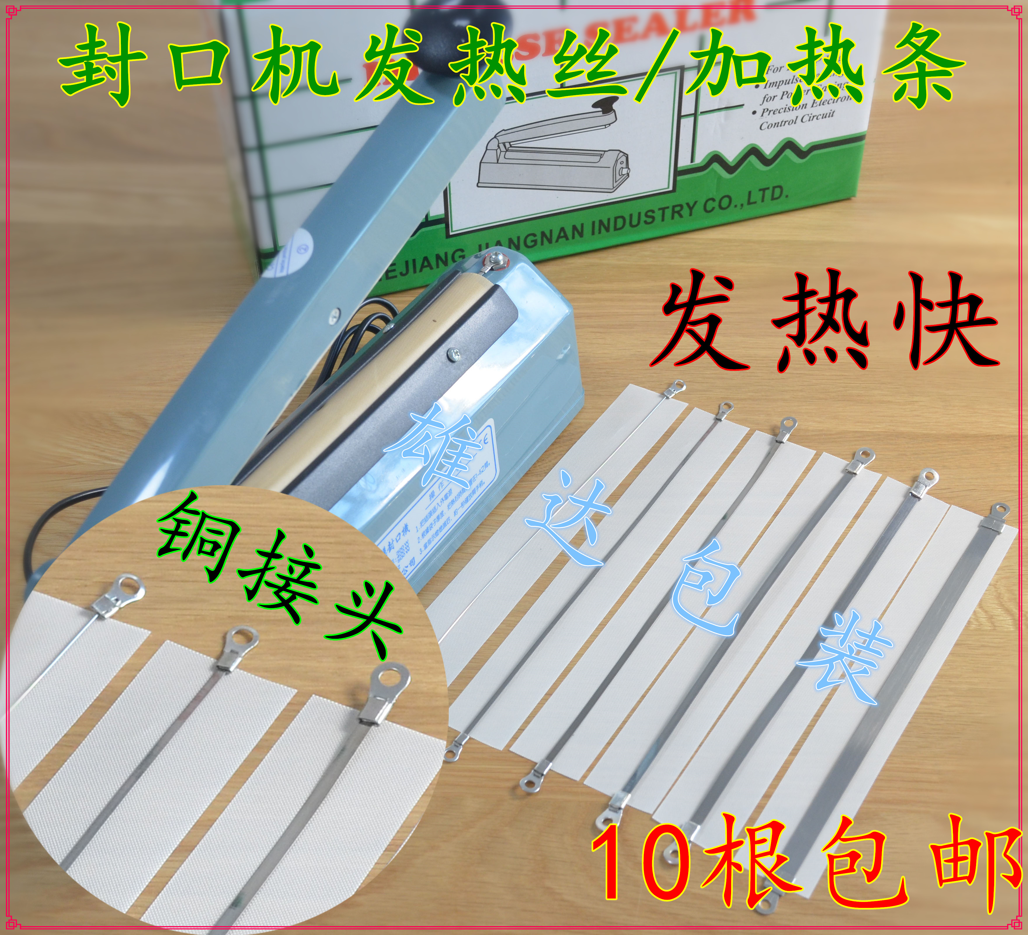 Custom FS200 300 400 plastic sealing machine accessories heating strip electric wire heating wire ten