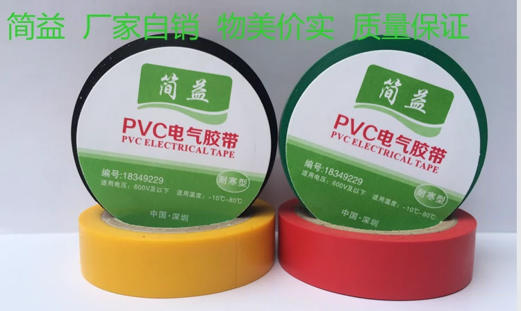 Jianyi Nhà máy giá bán băng keo điện siêu mỏng 8 mét PVC chống thấm băng cách điện băng rộng 16mm đầy đủ hộp - Băng keo