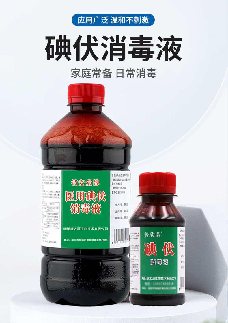 医用碘伏消毒液500m大瓶碘酒皮肤清洁脚臭止痒家用伤口杀菌消毒剂-阿里巴巴