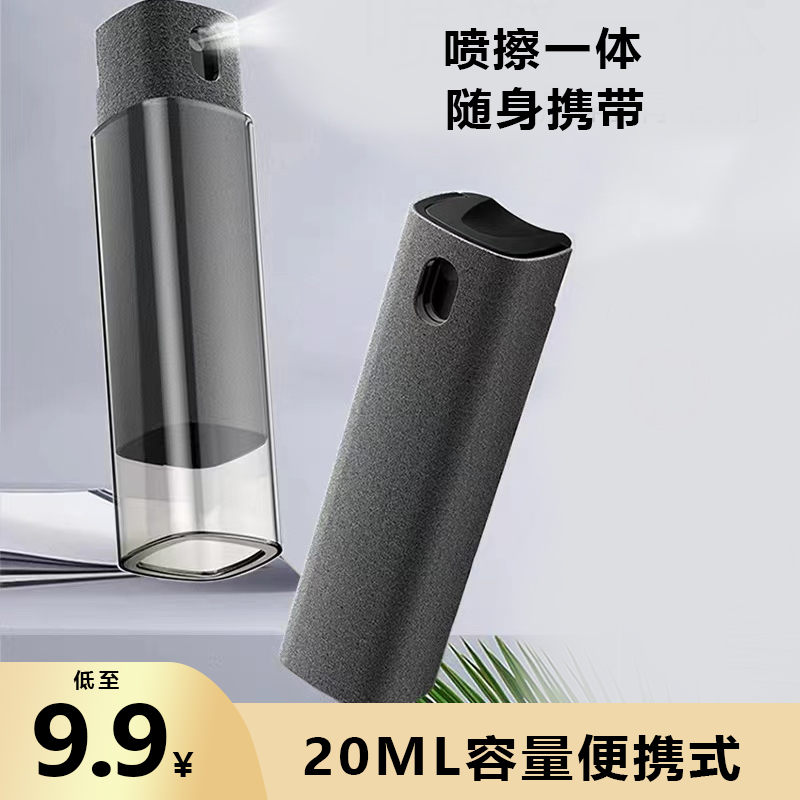 Mobile phone tablet computer screen portable isopropanol cleaning spray wipe integrated except oil stain to fingerprint grey