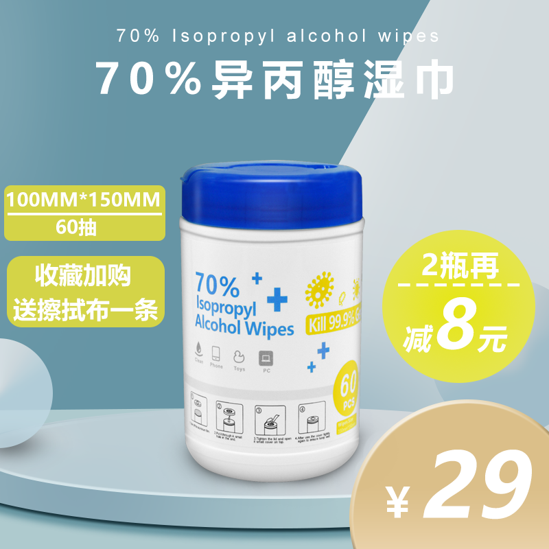 70% isopropyl alcohol wipes barreled mobile phone screen keyboard mouse monitor door handle disinfectant wipes cloth