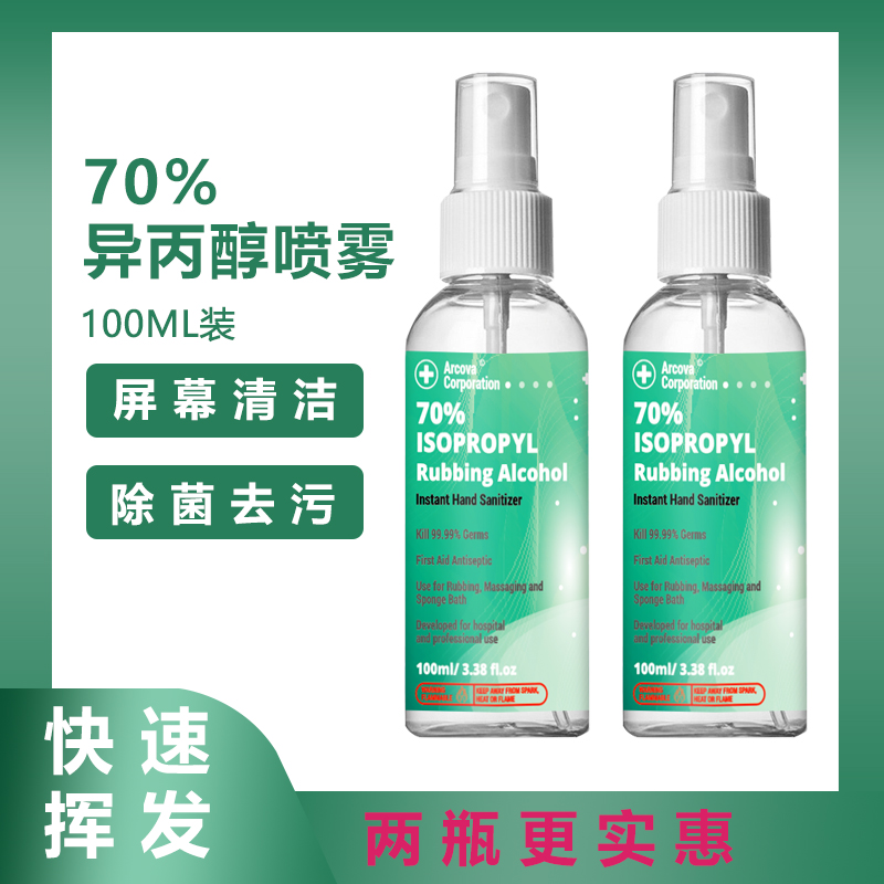 70% IPA ISOPROPYL Clean Sterilization Decontamination Spray Mobile Phone Screen Cleaner 100ml