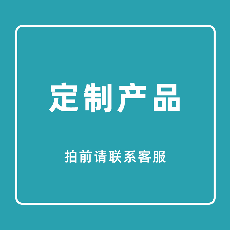 Contact customer service before the auction for custom-made products