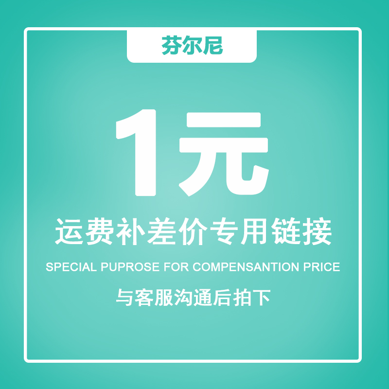 Freight supplement link