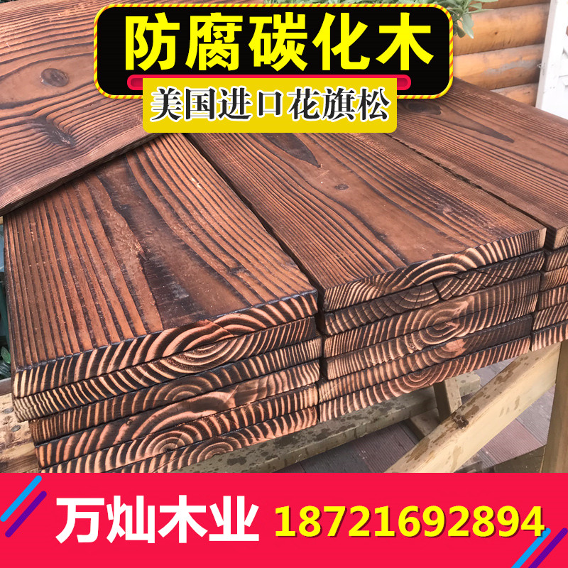 Carbide wooden board wide panel floor solid wooden stairs stepping board anti-corrosive wooden table table fire wooden division
