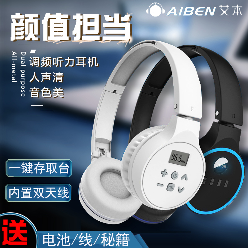 Eben C-201 Level 4 Listening headset University English Level 46 FM Wireless radio FM C201