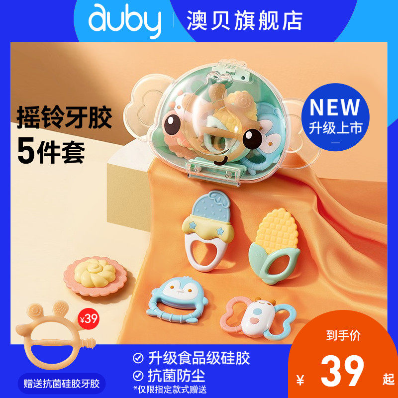 Aube Baby Toys can nibble baby grip training soothing hand rattle biting gum grinding stick newborn teether