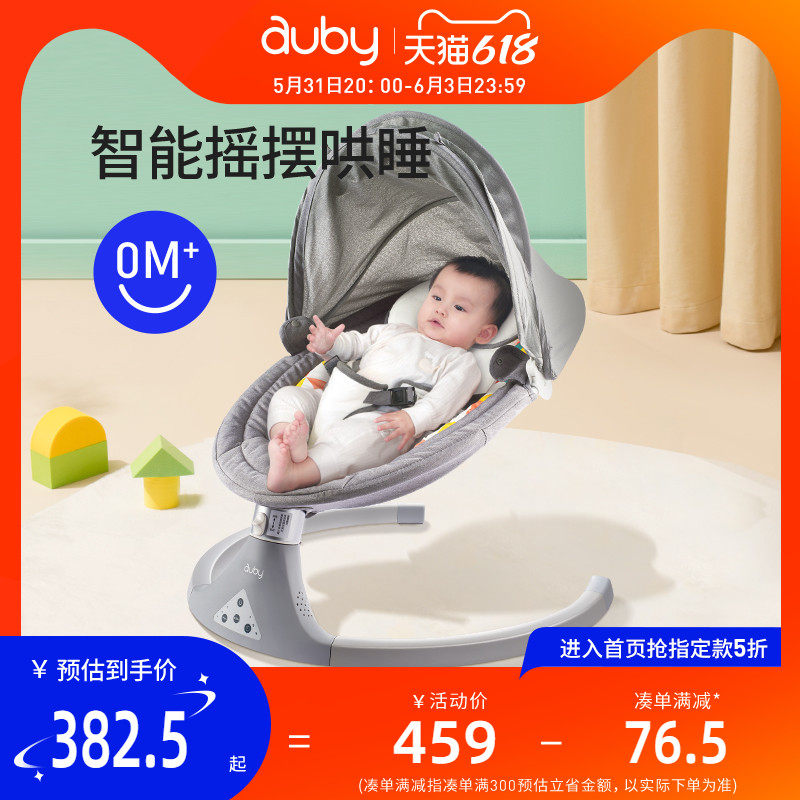 Aube Baby Electric Rocking Chair Bed Baby Rocking Chair Cradle Chair Coaxing Baby Sleeping Artifact Newborn Comfort Chair