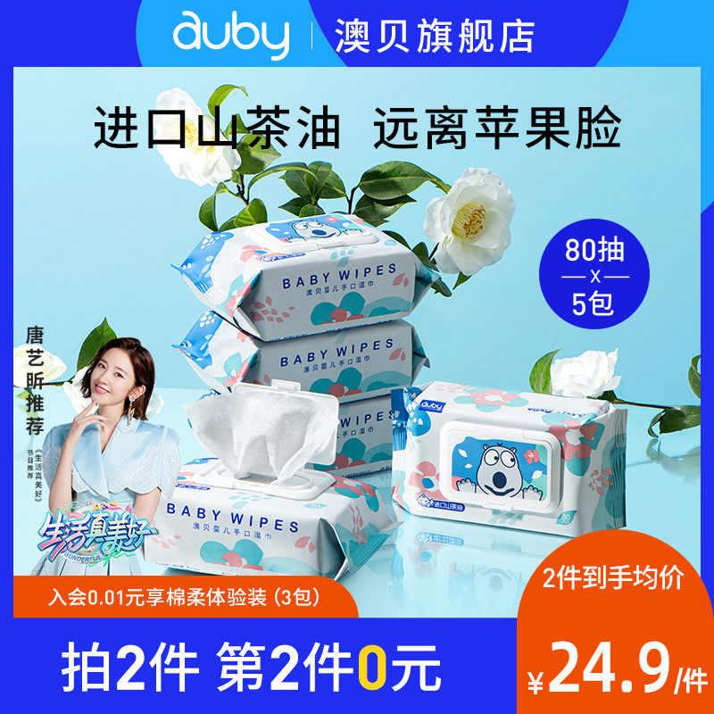Australian Bay Baby Wet Towel Tissue Baby Hand-mouth Fart Special Newborn 80 Pumping Large Packaging Family Affordable price