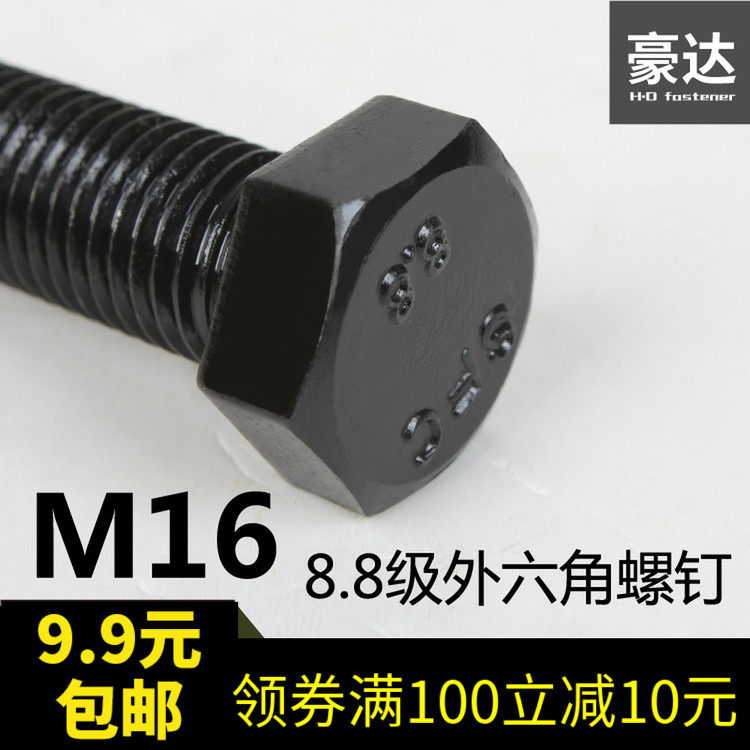 (M16) Blackened 8 8th grade outer hexagon screw bolt M16*30 35 40 45 50 55 60-180