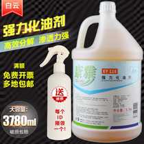 Baiyun Kangya KY116 powerful carbureted kitchen hood ground industrial oil cleaning oil decontamination agent