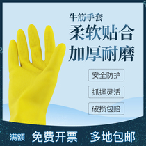 Tianhong brand thick pure latex industrial gloves rubber gloves beef tendon gloves acid and alkali resistant gloves cleaning and cleaning