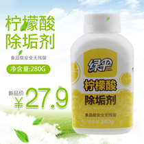 Green Umbrella Citric Acid Descaling Agent 280g Bottle Home Household Tea Stain Electric Kettle Safe to Descaling Food Grade