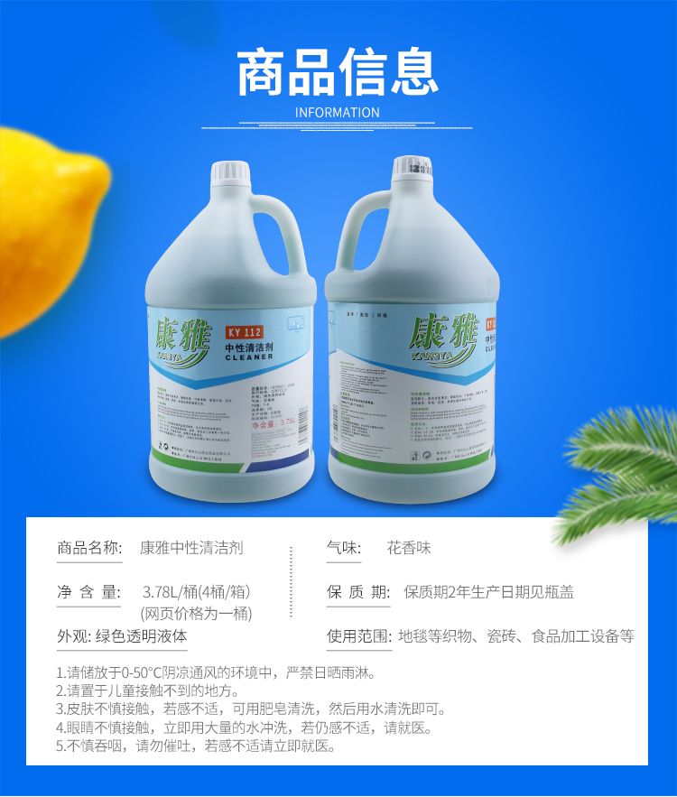nước tẩy sàn nhà vệ sinh Baiyun Kangya KY112 trung tính xung quanh sạch hơn khử trùng thủy tinh khử nhiễm khử trùng nước đa chức năng - Trang chủ tẩy bồn cầu thái