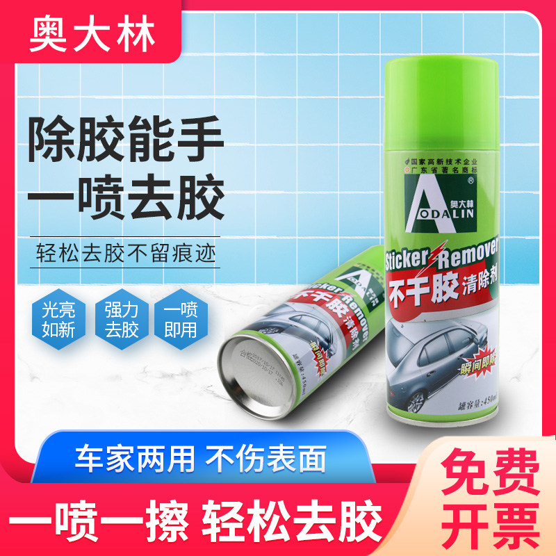 O Large Forest Remover GLUE GLASS ADHESIVE SCAVENGER CAR REMOVAL OF SLIMMED ELEVATOR WALL SURFACE SMALL ADVERTISING TAPE PAPER