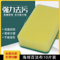 Kitchen sponge scouring cloth dish brush pan bottom sponge artifact cleaning decontamination Emery magic power wipe Rust Black Dirt
