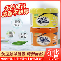 Green Island Air Freshener Solid Flavor Toilet Home Indoor Deodorant Aroma Cream Bedroom Lasting Aroma