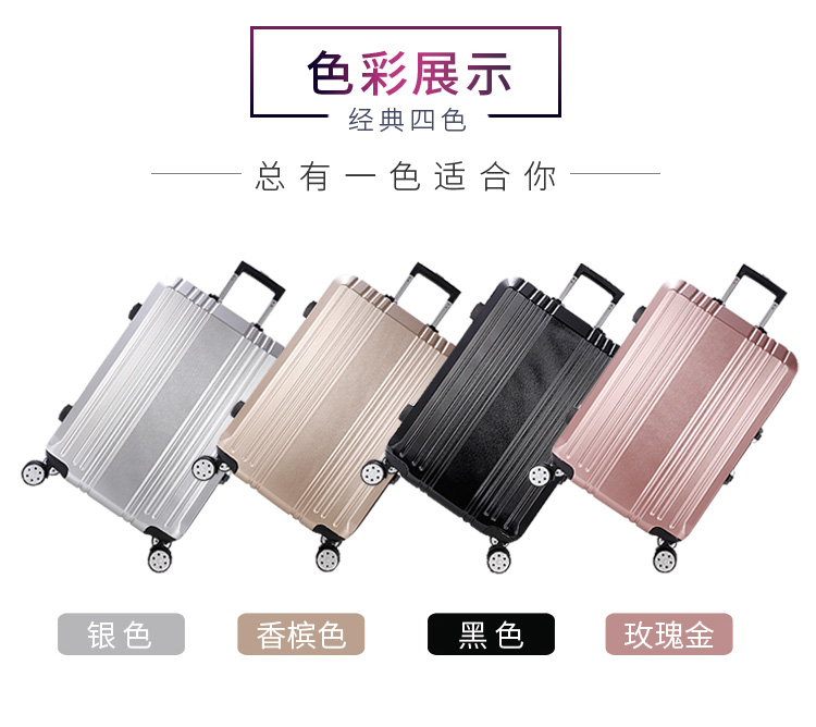 铝框拉杆箱20旅行箱24行李箱28学生密码箱包皮箱子万向轮26寸男女