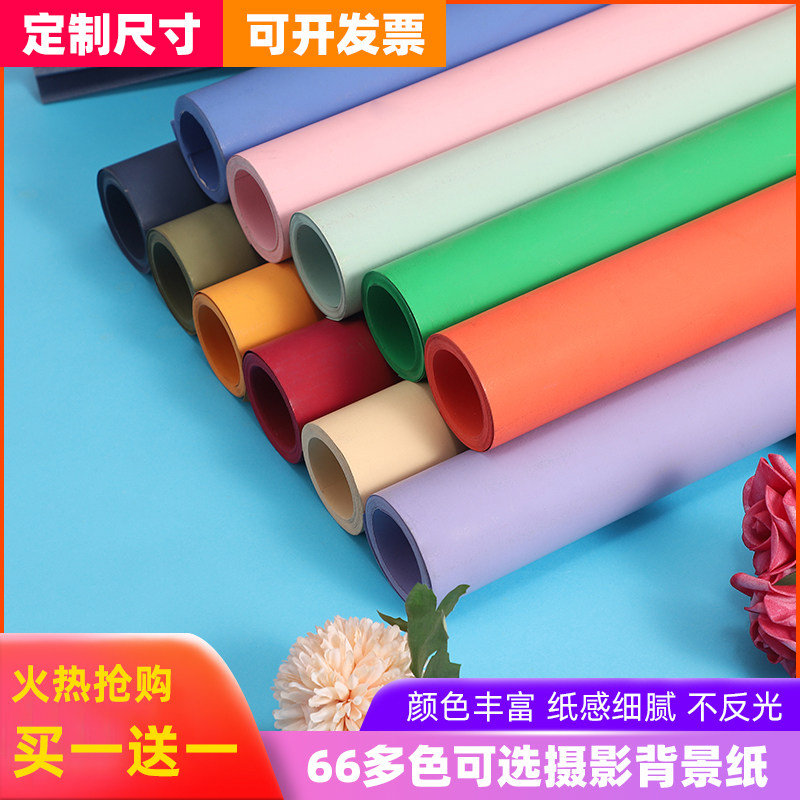 Photography solid color background paper studio props monochrome non-reflective non-absorbing photo background paper 0 7*1 2 meters