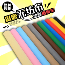 200g high density non-woven background cloth 3*2 M photography background cloth photo background cloth tingle background cloth