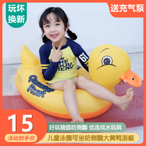 (1-5 years old under 50 catties) rhubarb duck swimming ring children baby sitting ring thickened child animal floating ring
