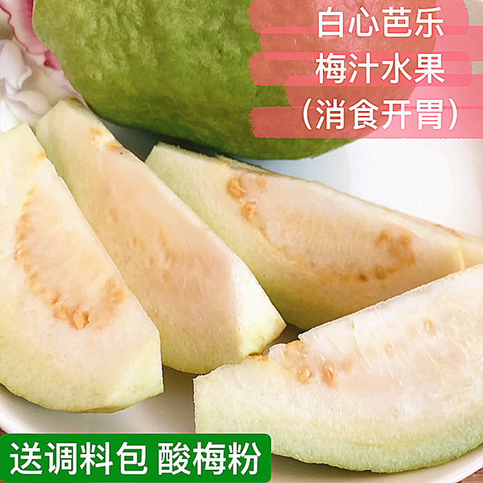 Fresh fruit white heart guava Cantonese plum juice fruit seasonal guava pregnant women fruit wood 1 jin pack