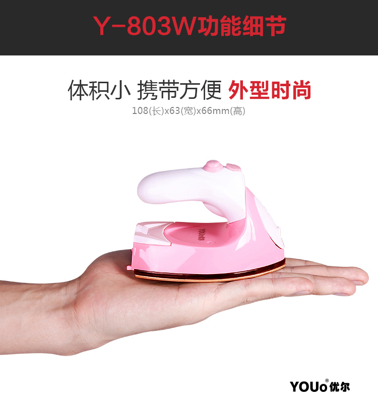 Youer mini điện sắt thủ công sơn nhiệt bông nhỏ ký túc xá điện nhỏ 25w sắt phun nước ủi quần áo bàn ủi cầm tay tefal