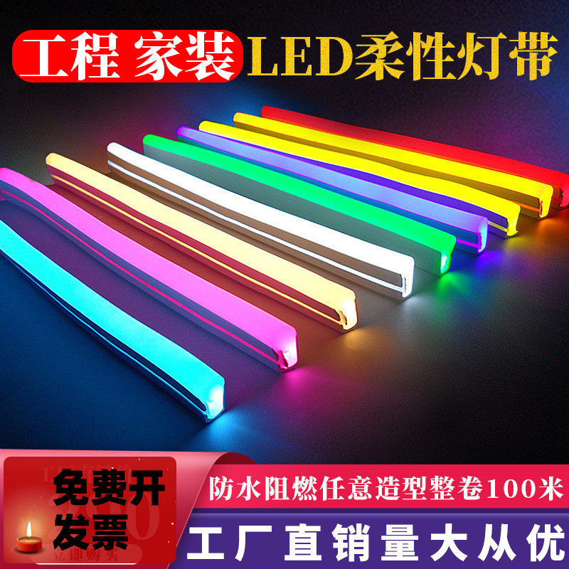 Led Light Strip Neon Light Flexible 220V Outdoor Waterproof 12V Silicone High-Brightness Advertising Sign Shape Lettering Light Strip