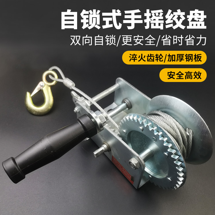 Hand winch two-way self-locking small portable winch automatic brake manual winch tractor