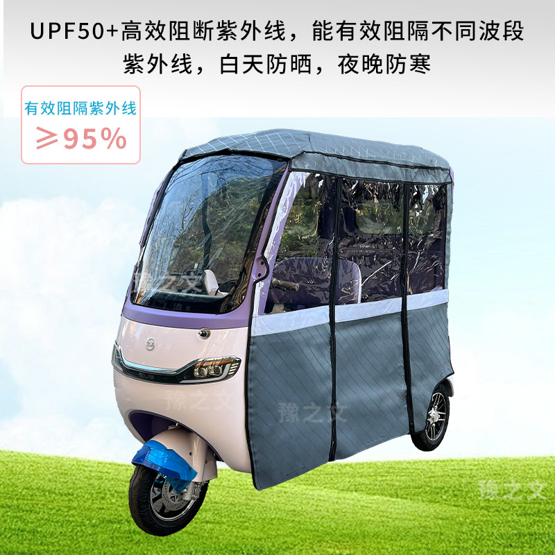 艾美达PL7电动三轮车的四季通用雨帘雨棚如何选择?-遮阳伞雨披-淘宝百科网