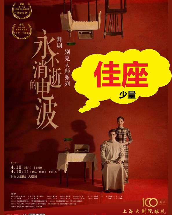 From 180! Great seat! Dance drama 