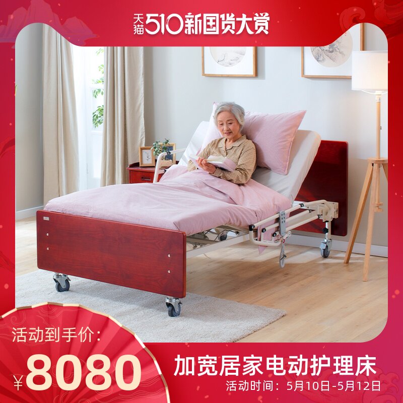 World smart nursing bed Household multi-function widened elderly electric bed automatic single bed automatic lifting