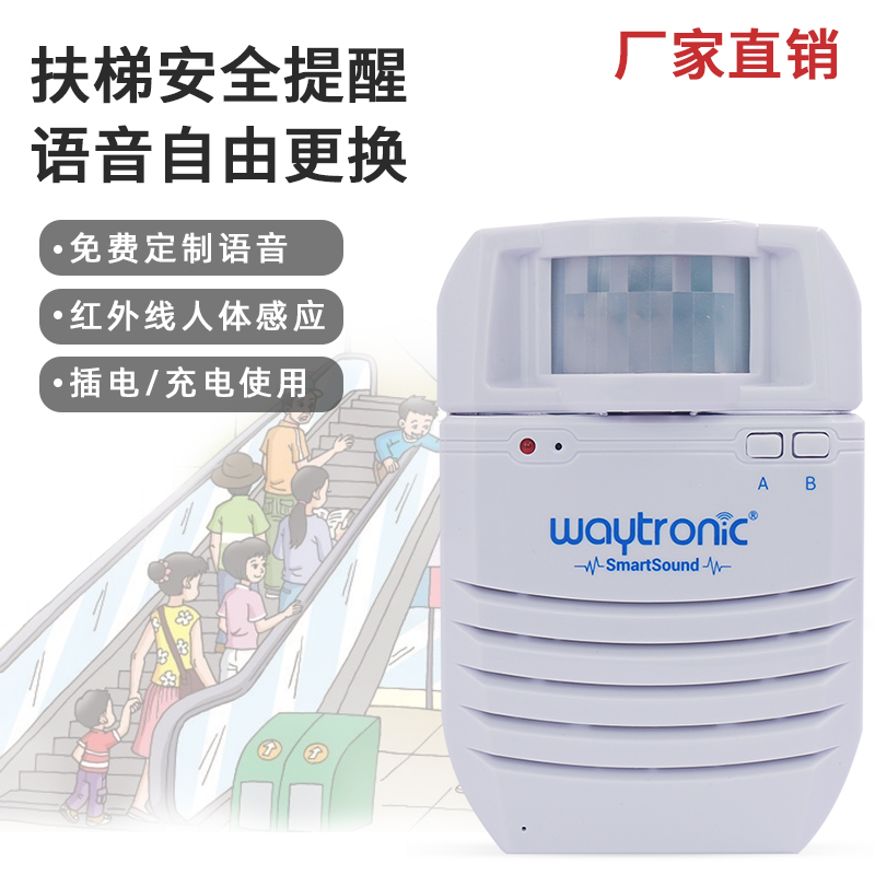 Outbreak Prevention And Control Escalator Safety Voice Prompter Charged Infrared Human Body Induction Welcome Bin Recordings Customized Voice