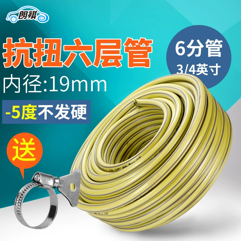Lanqi car wash watering flowers gardening cleaning home 6 Sub-hook choreography hose high-pressure pressure resistant torsion resistant rubber tube-Taobao