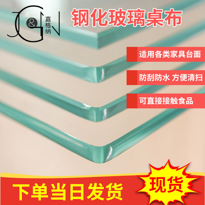 Tempered glass set for table top custom tea table table surface 12mm thick table base plate square table rectangle