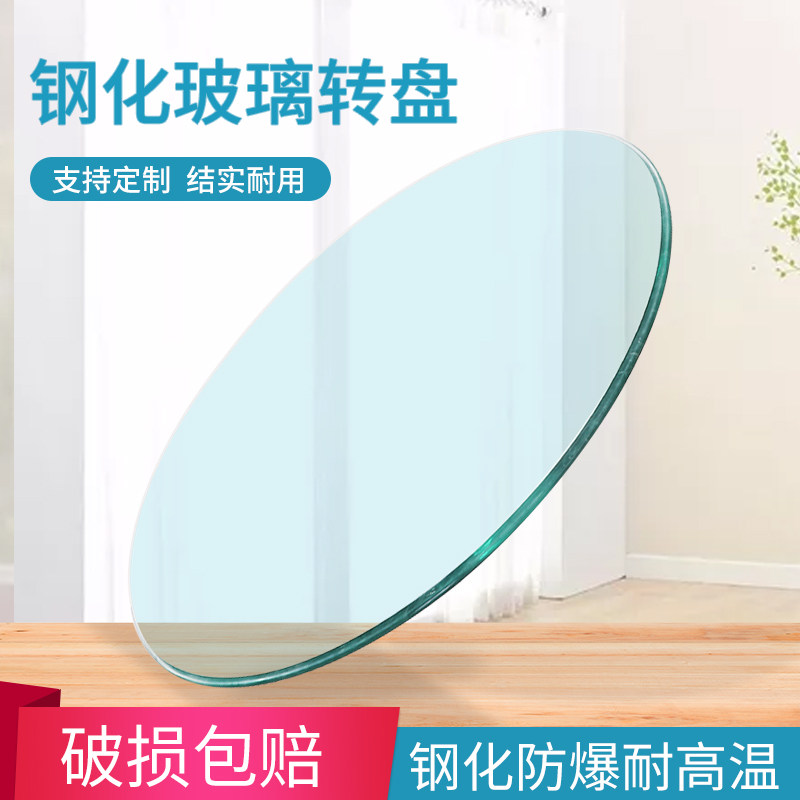 Glass turntable round table Tempered glass table top plate custom custom dining table 12mm thick countertop household round coffee table