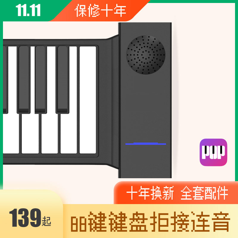 Hand-rolled electronic piano 88 keys professional beginner children simple kindergarten teacher practice dormitory soft folding portable
