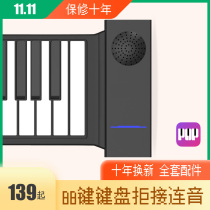 Hand roll electronic piano 88 key professional beginner children simple kindergarten teacher practice dormitory soft folding portable