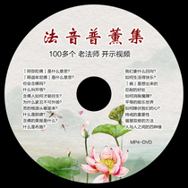 Fayin Pu Kaoru collection of more than 100 content DVD5 a piece