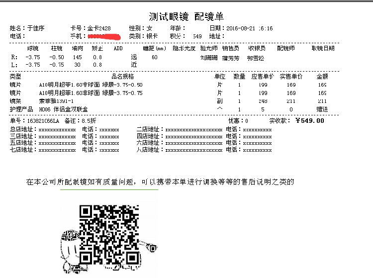 Golden Tripod Glasses System Membership Barcode Store Value Customer Archives Chain Single Store Oriental Rainbow New