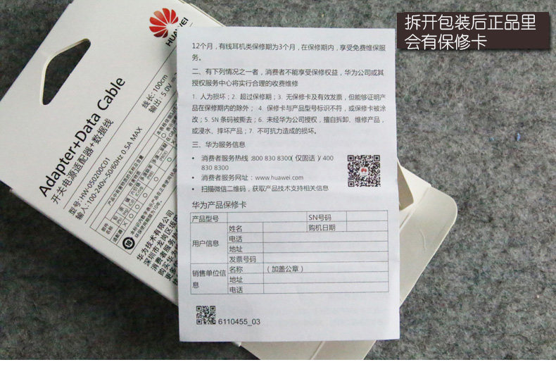 chargeur HUAWEI pour téléphones HUAWEI HUAWEI - Ref 1300989 Image 17