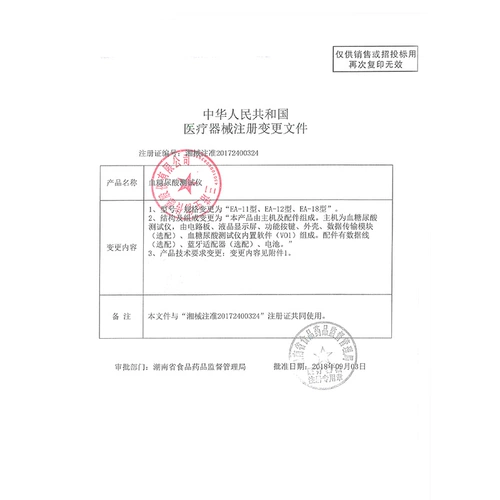 三诺 EA-12 обновляемая версия гемодиаболинового тестера дома Двойная функция глюкозы в крови.