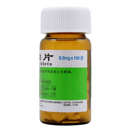 益民 Нитроглицериновые таблетки 0,5 мг*100 таблетки/бутылка коронарная болезнь сердца.