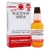 Tiểu đường pirenoxine natri nhỏ mắt 15ml giai đoạn đầu tuổi già đục thủy tinh thể nhẹ do tiểu đường - Thuốc nhỏ mắt